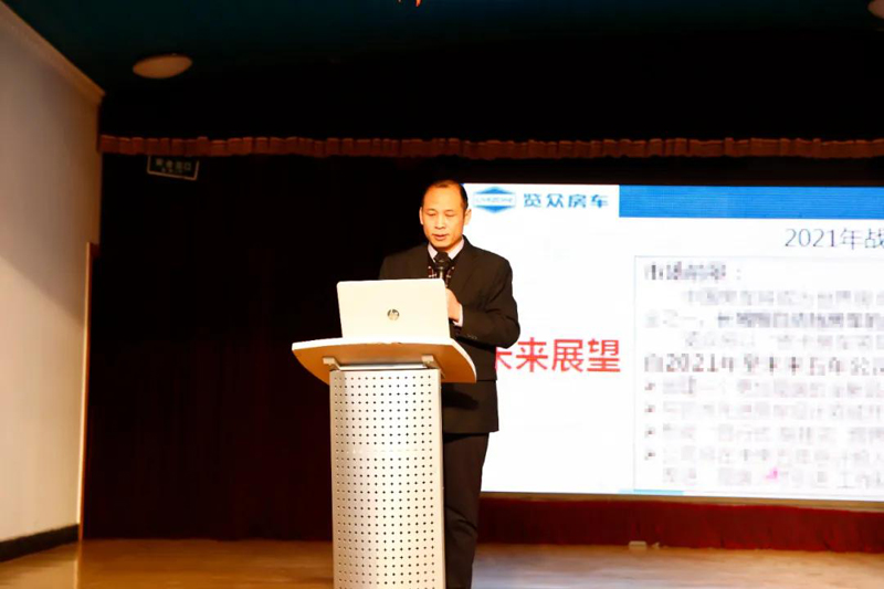 2021覽眾房車誓師大會，我們更加努力