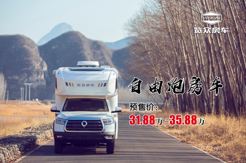 長(zhǎng)城炮房車(chē)名字和預(yù)售價(jià)正式發(fā)布 長(zhǎng)城炮房車(chē)名字和預(yù)售價(jià)正式發(fā)布