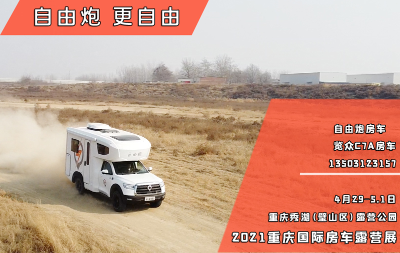 能在重慶，選手、自動擋的四驅(qū)房車