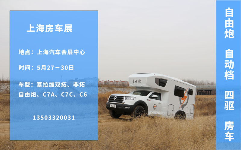 90%選房車用戶的需求，這里都能解決