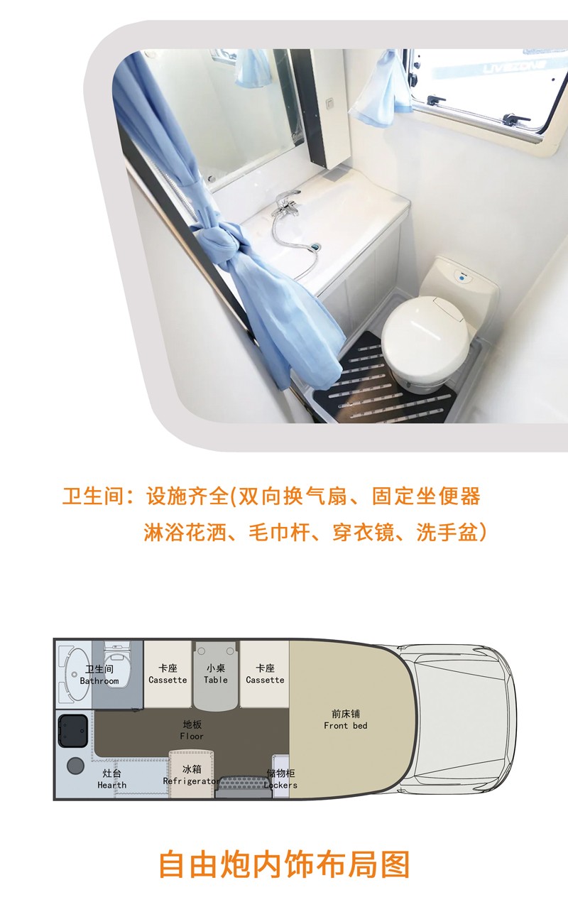 房車(chē)出行，更安全的旅行方式