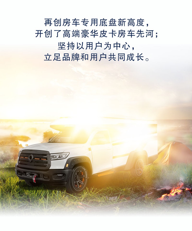 長(zhǎng)城炮跨界越野房車(chē)共創(chuàng)官招募