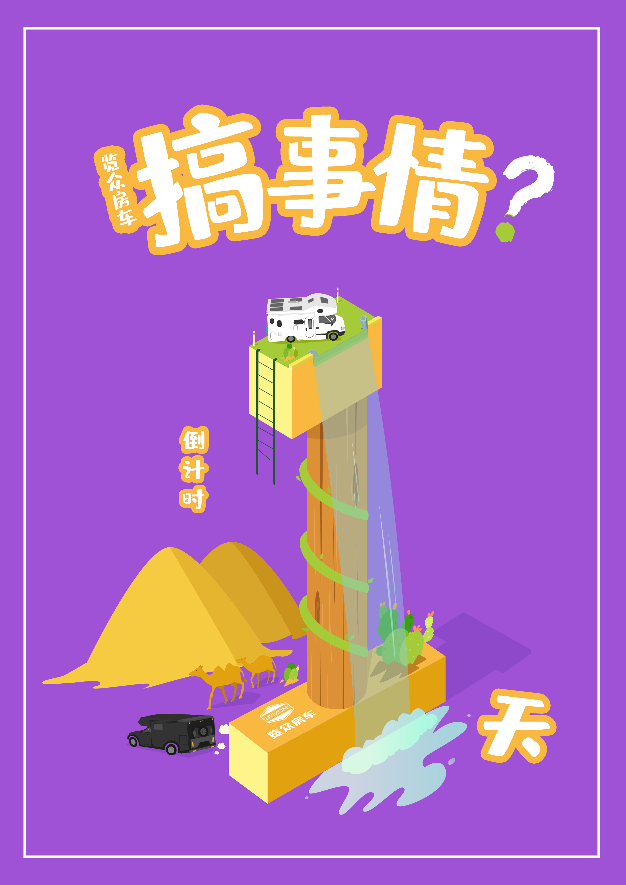 搞事情！就在2月18日！