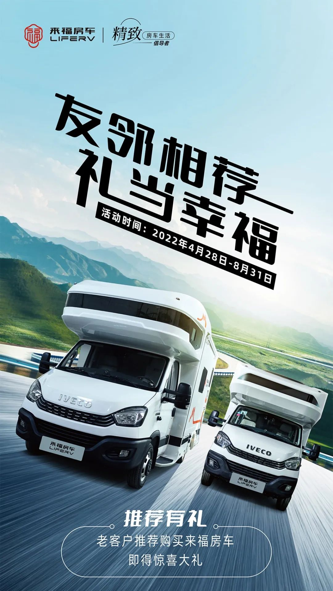 友鄰相薦，置換有禮