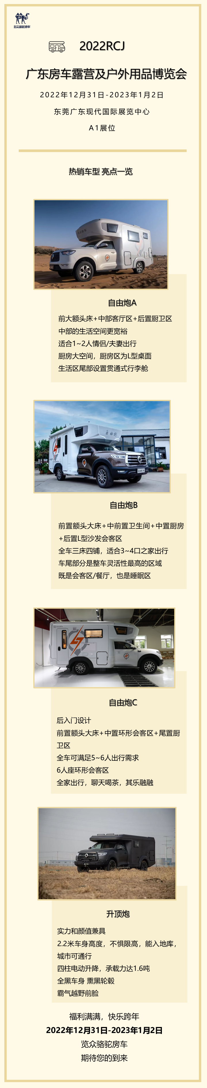 現(xiàn)場(chǎng)福利滿滿，伴您快樂(lè)跨年~