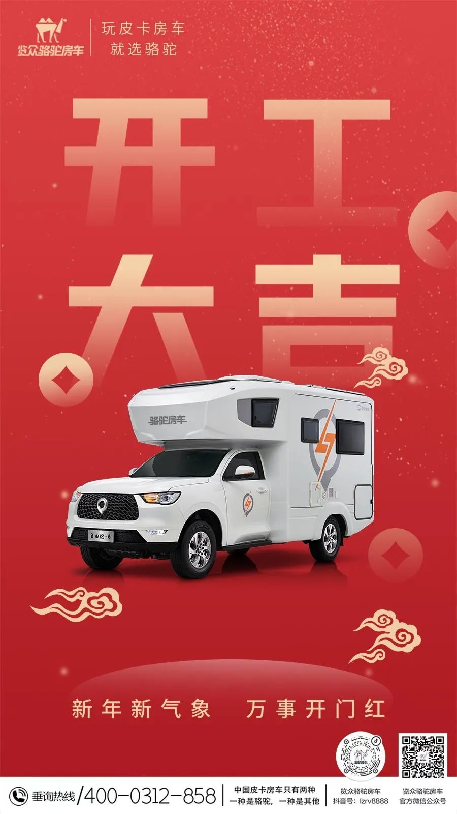 開工啦?。?！