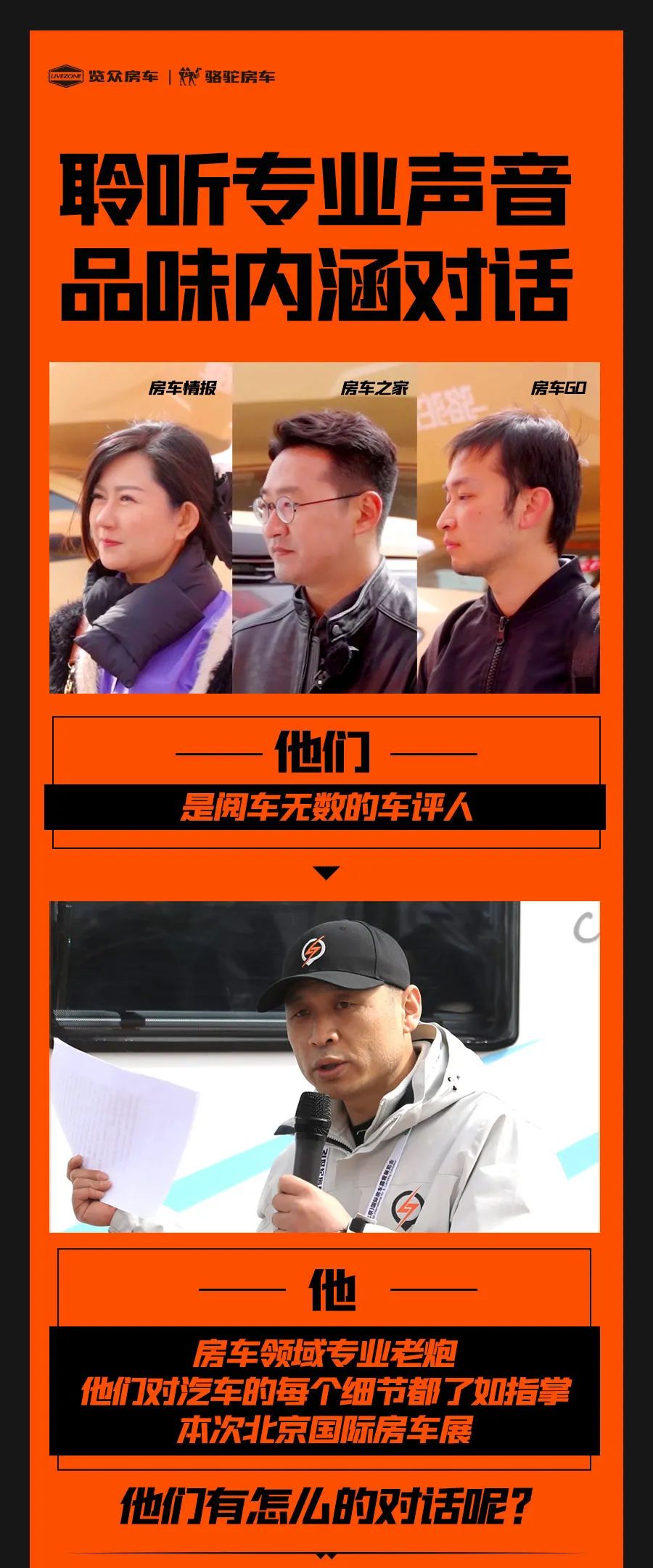 權威媒體對話老劉，他們說了什么？