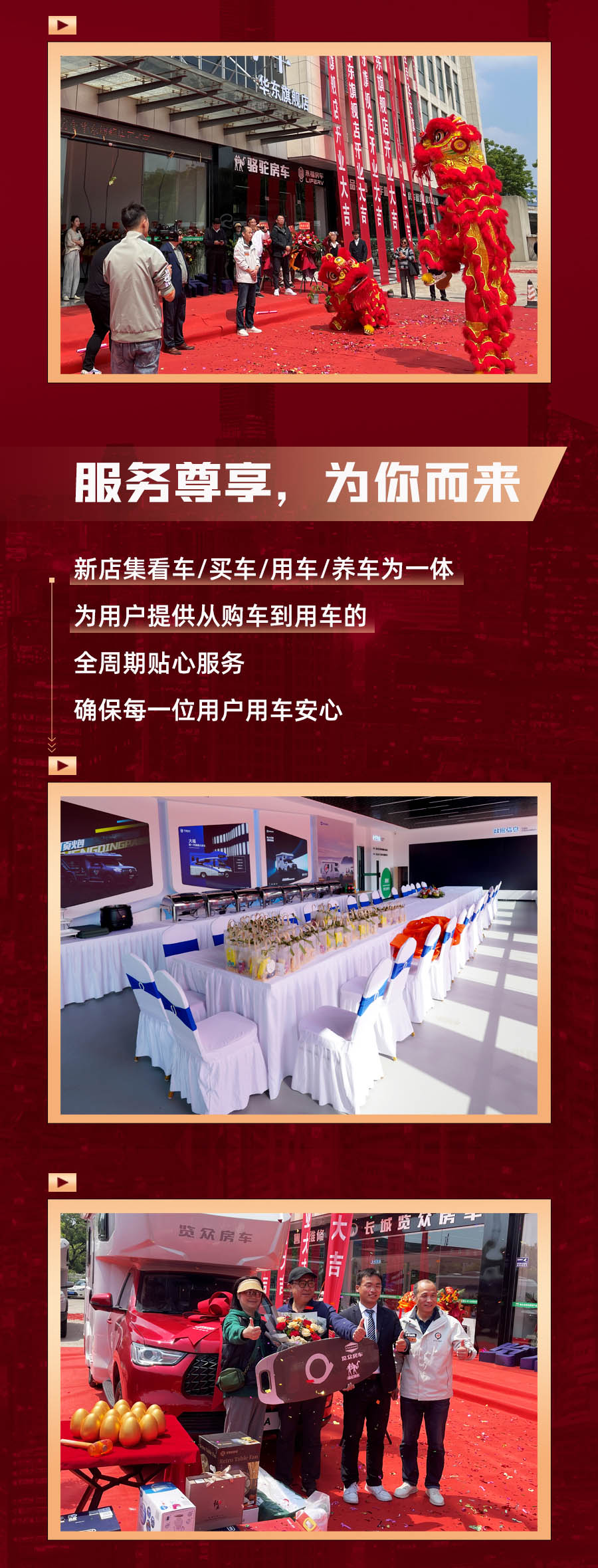 覽眾房車華東旗艦店，盛大開業(yè)！