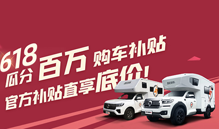 瓜分100萬(wàn)！618活動(dòng)報(bào)名開啟！